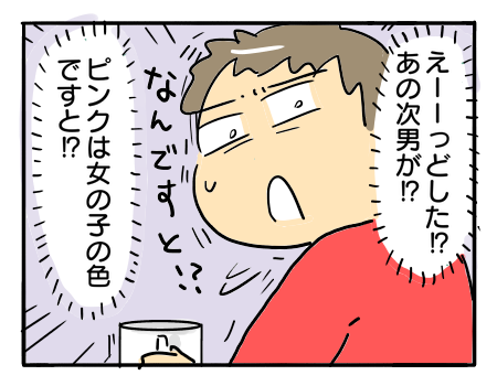 近況2030