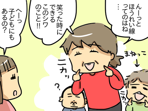 ほうれい線2