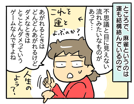 日常440