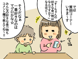 小ネタ82