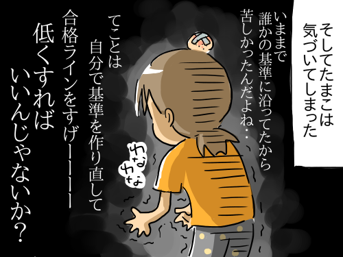 うつ142
