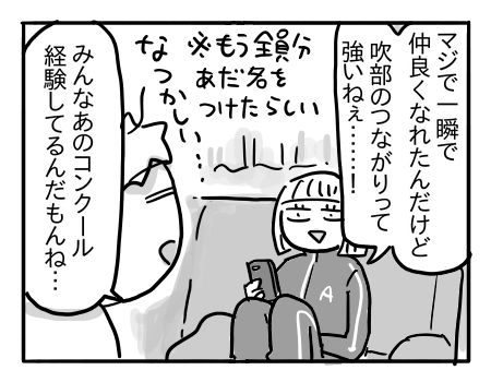 日常582