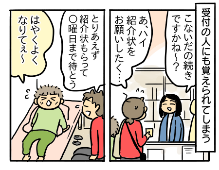 日常244