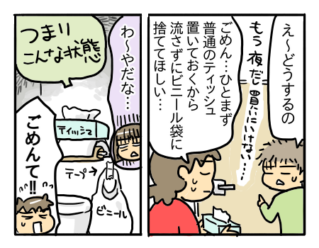 日常346