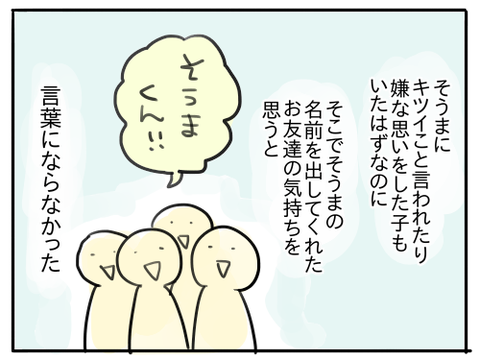 幼稚園最後の運動会27
