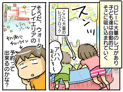 レゴランド18