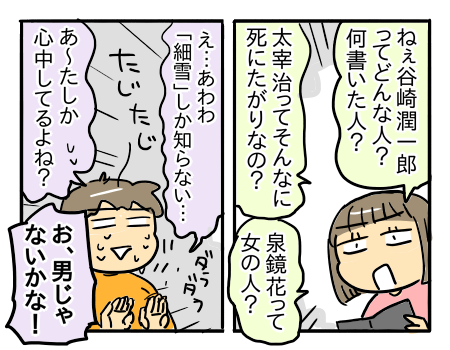 日常827