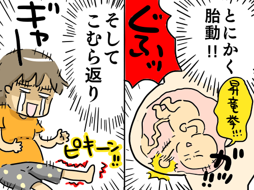 妊娠後期の不眠 3コマ漫画 新 規格外でもいいじゃない シングルマザーたまことゆかいな子ども達 Powered By ライブドアブログ 妊娠後期の不眠 3コマ漫画 新 規格外でもいいじゃない シングルマザーたまことゆかいな子ども達 Powered By ライブドアブログ