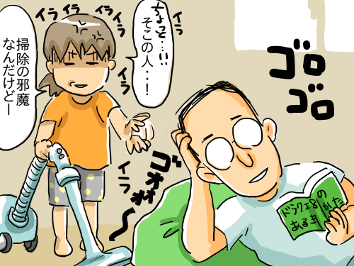 イライラ1