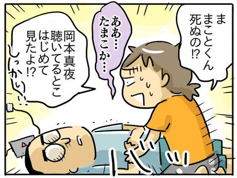トゥモロー6