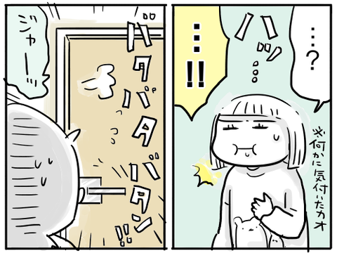 うっかりすーちゃん9