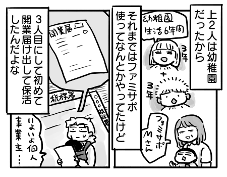 日常608