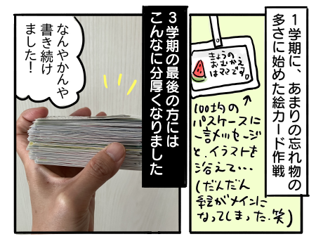 日常420