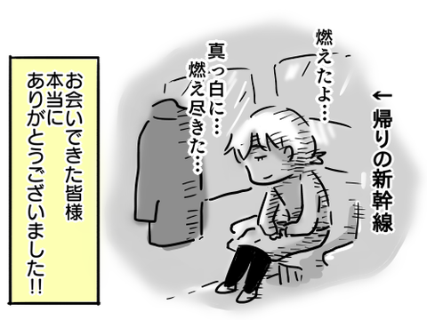 忘年会8
