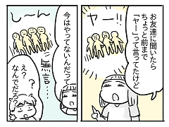 小ネタ105