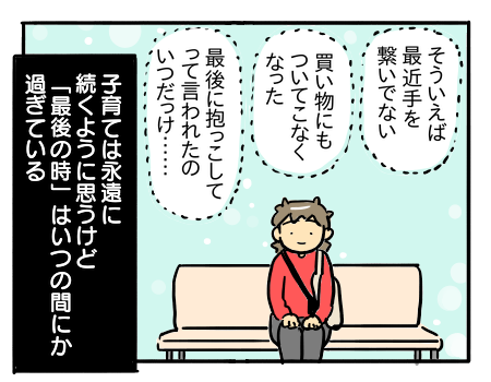 日常269