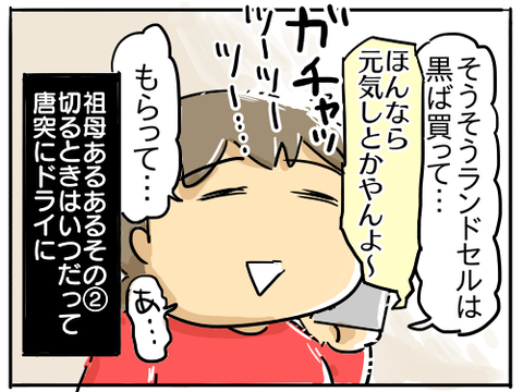 昔人あるある5