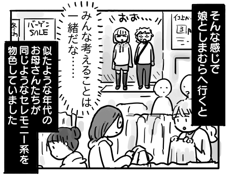 日常340