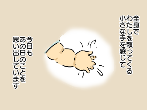 ぎゅっと5
