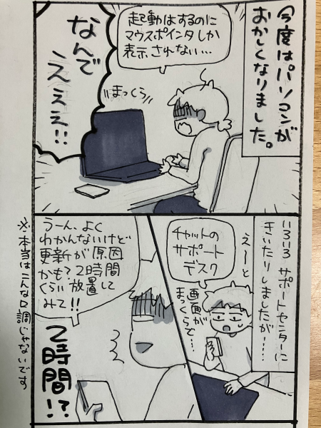 パソコン1