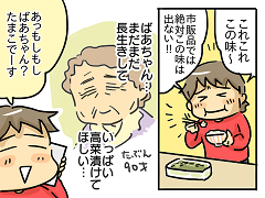 小ネタ116