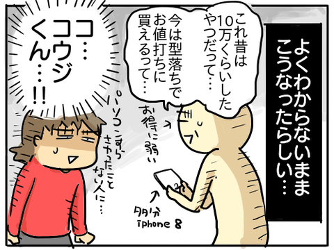 スマホデビュー11