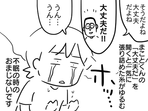 不眠5