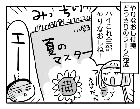 日常1125
