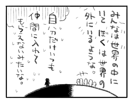 日常28