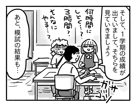 日常1152