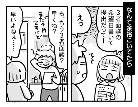 日常534