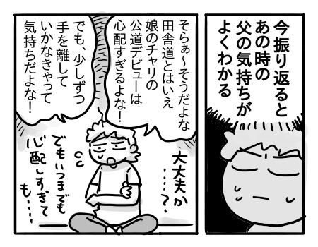 日常783
