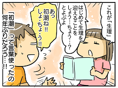小ネタ95