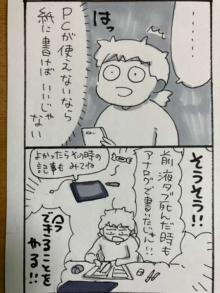 パソコン3