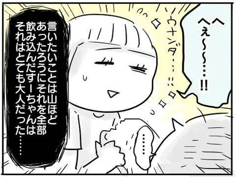 深田恭子4