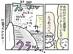 小ネタ403