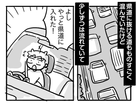 日常1087