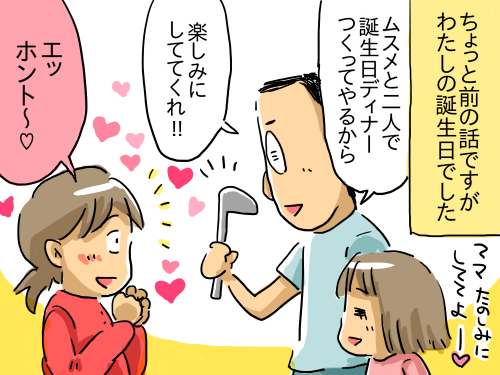 恩着せ1