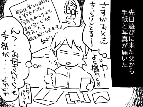 母の感想1