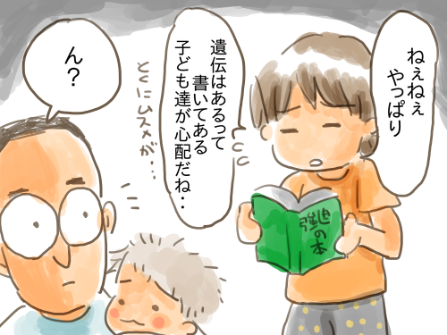 遺伝2