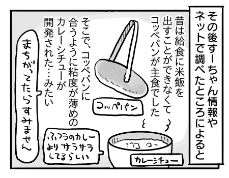 日常113