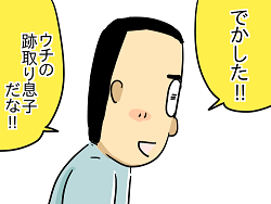 小ネタ240