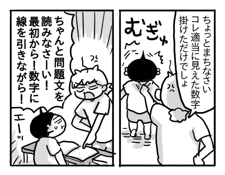日常1114