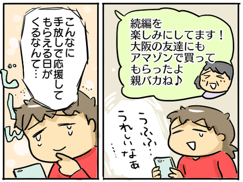 本の宣伝2