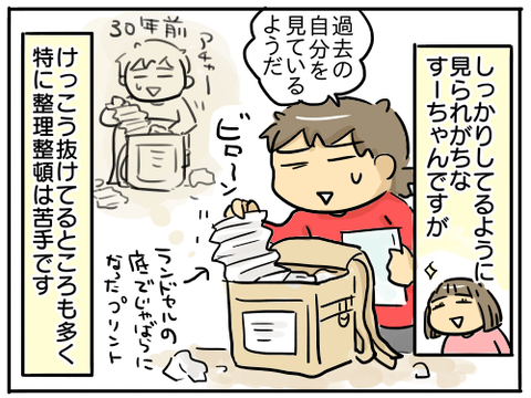 整理整頓1