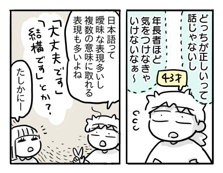 日常892