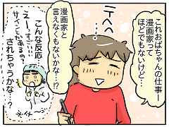 小ネタ42