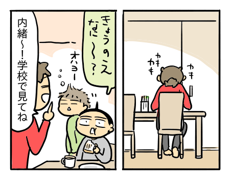 日常422