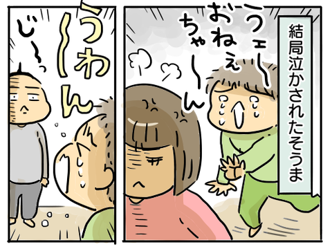 次男の成長3