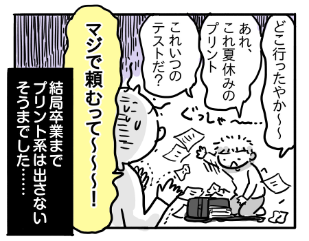 日常435